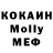Меф мука Louli Crowly