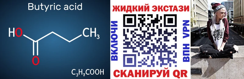 магазин  наркотиков  Руза  Бутират 99% 