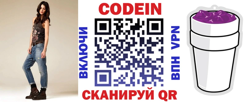 мега зеркало  Руза  Codein Purple Drank 
