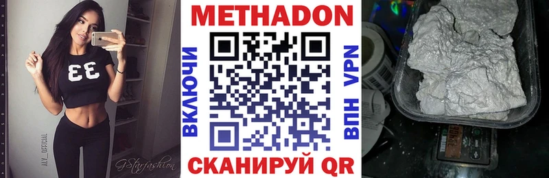 МЕТАДОН белоснежный  наркота  Руза 
