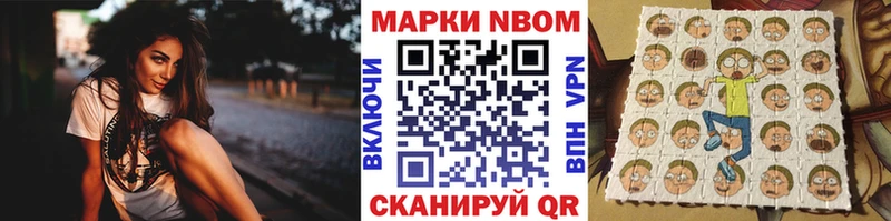 Марки NBOMe 1500мкг  Руза 